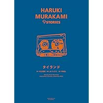 村上春樹9冊　ポーランド語　Murakami x 9 in Polish 村上春樹9冊 ポーランド語 Murakami x 9 in Polish HARUKI